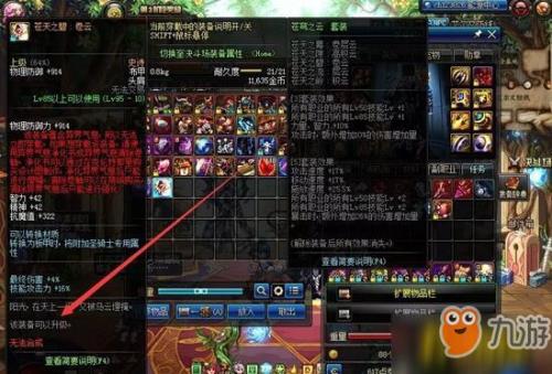 dnf苍穹之云升级100级
