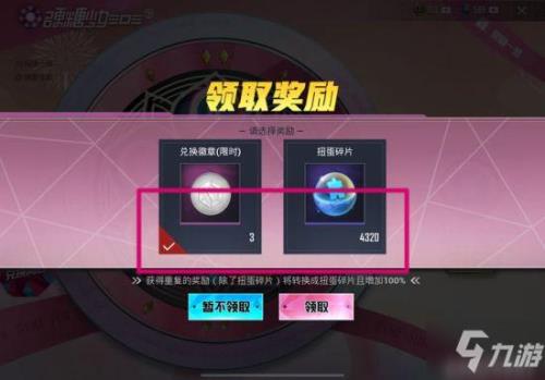 和平精英赛事勋章是永久的吗