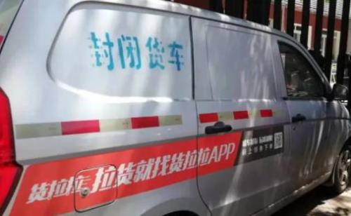 货拉拉客户不确认收货