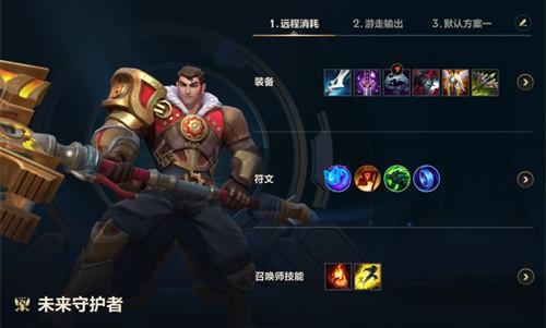 联盟手游杰斯峡谷宝典值得买吗