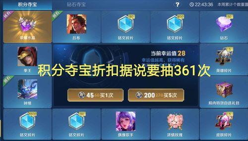 祈愿夺宝刷新宝石会保留吗
