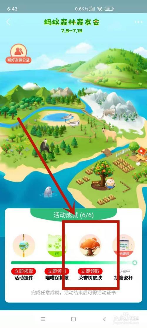 森林树任务做完大概要多少时间