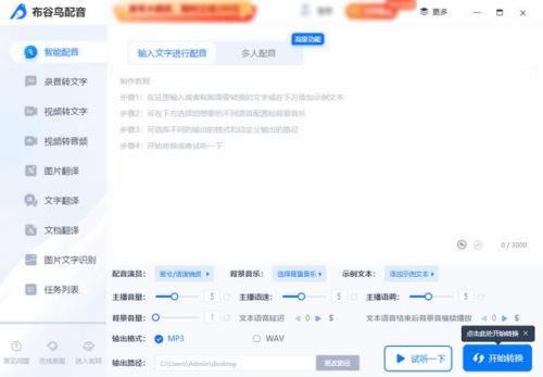 苹果13王者语音转文字有延迟