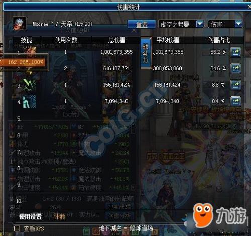buff换装可以铭刻吗