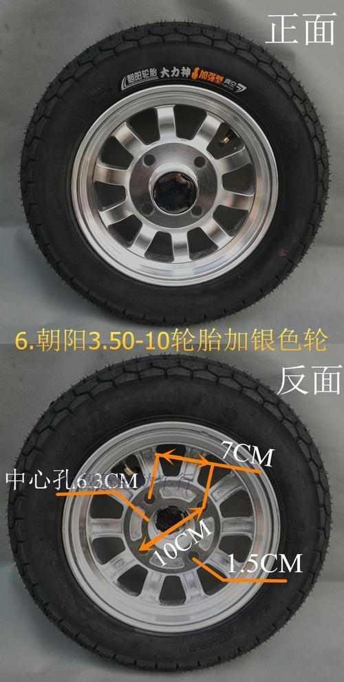 三轮车真空胎和普通胎哪个耐用