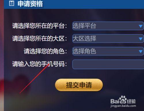 王者体验服专区官网申请入口