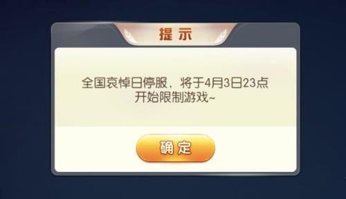 停服一天什么游戏能玩