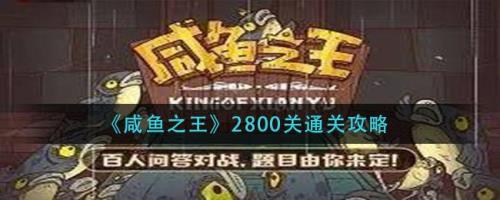 闲鱼之王更新去哪里更新