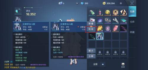 龙族幻想手游怎么转职