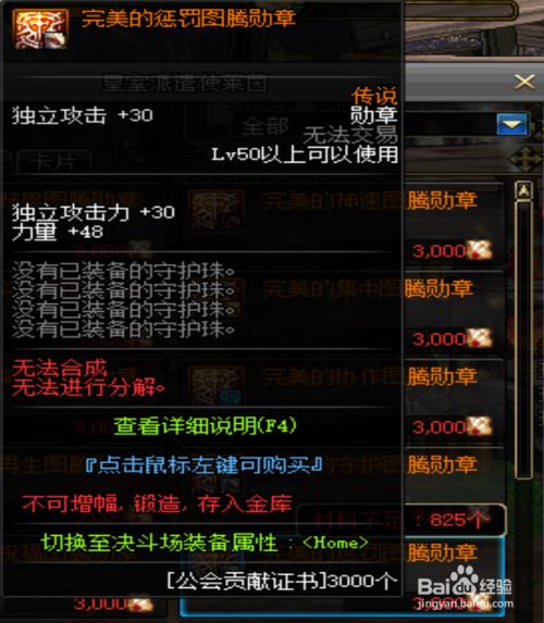 复仇者勋章守护珠选什么