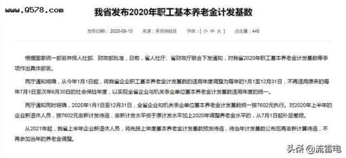 吉林省2021年事业单位退休政策