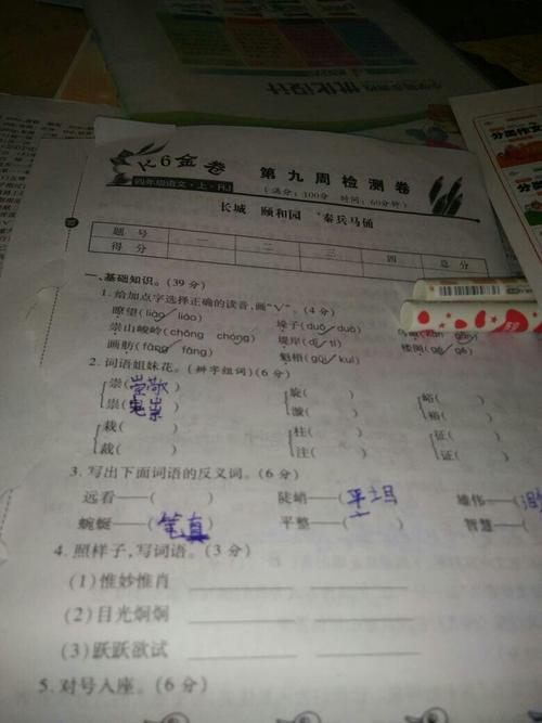 耸的组词是什么