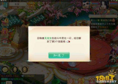 大话西游手游万寿园开格子技巧
