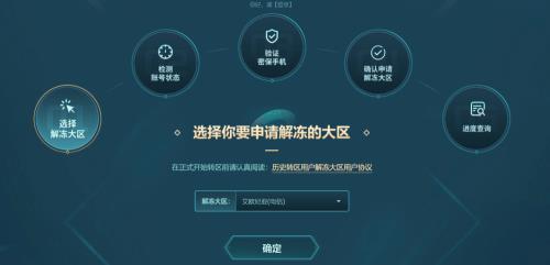 掌盟如何申请转区