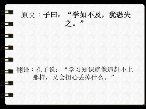 论语中关于为民的句子