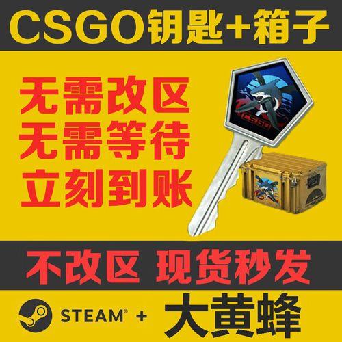 csgo钥匙可以随便开吗