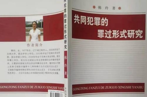 犯罪共同说和行为有什么不同