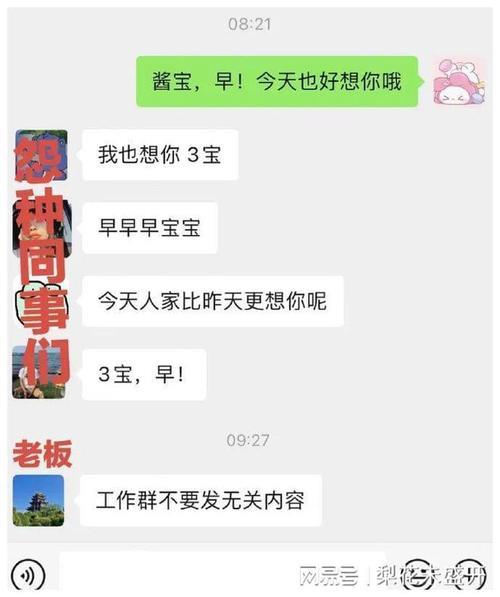 要求同事离开工作群如何说