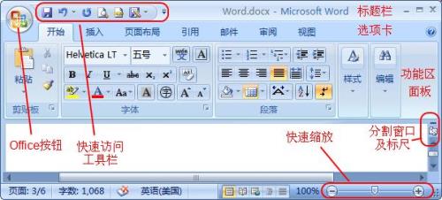 为什么word工具栏总自己消失