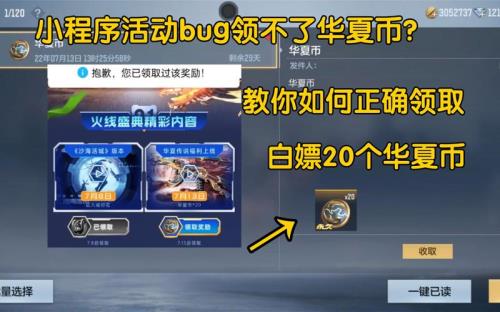 穿越火线小程序怎么获得点券