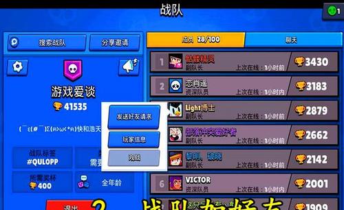 荒野乱斗如何发链接加好友