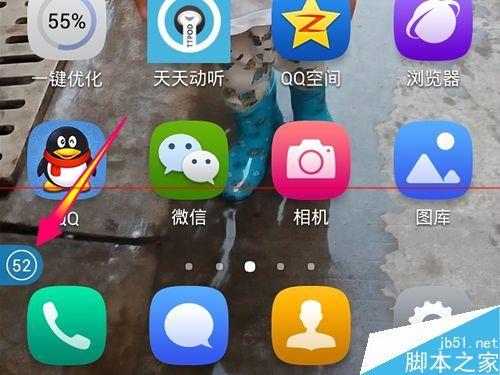 手机关闭窗口的方法有几种