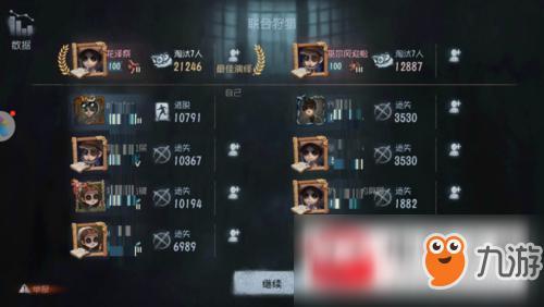 第五人格双监管怎么快速匹配