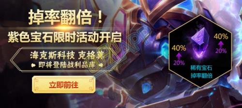 lol海克斯飞门出现时间
