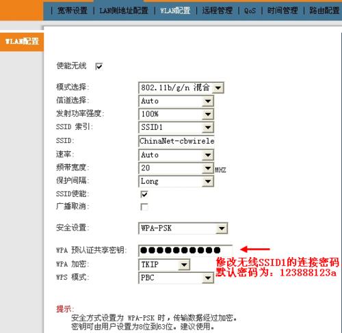 联通高清iptv进入设置的密码是多少