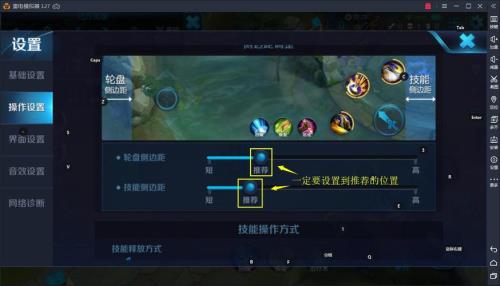 王者荣耀怎么设置技能带字