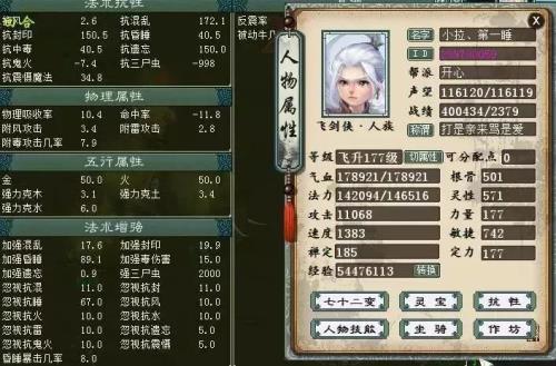 大话西游2变身卡加多少强混