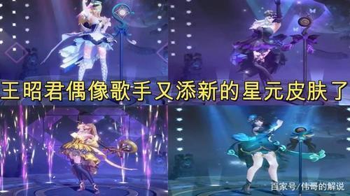 送王昭君新皮肤文案