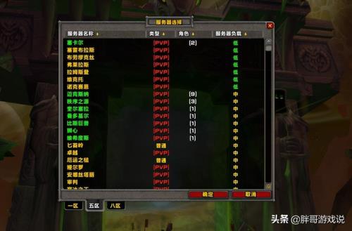 魔兽世界怎么可以买游戏时间