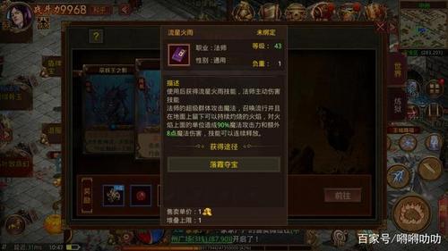传世中的7级强化骷髅是怎么弄的