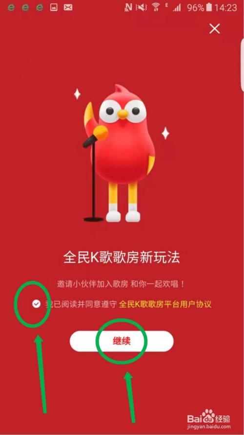 全民k歌别人听不到自己的声音