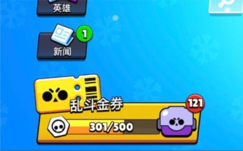 荒野乱斗金券皮肤能在商店买吗