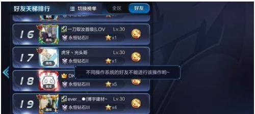 王者荣耀区和区互通吗