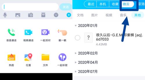 微云文件违规了怎么办