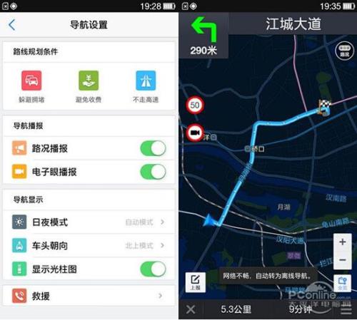 手机远程监控显示离线怎么解决