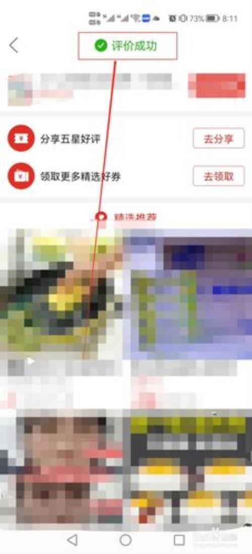 在拼多多的评论要几天才能看到