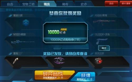 逆战宠物宝箱怎么才能加3