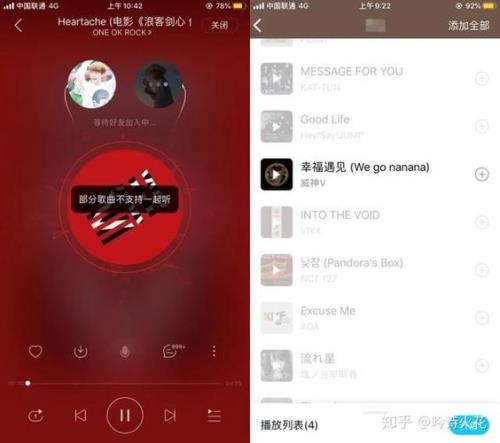网易云听歌次数怎么算的