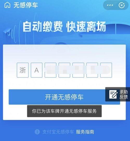 交完停车费 几分钟离场