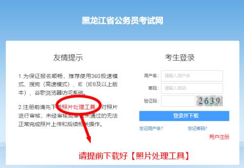 公务员缴费页面出不来怎么办