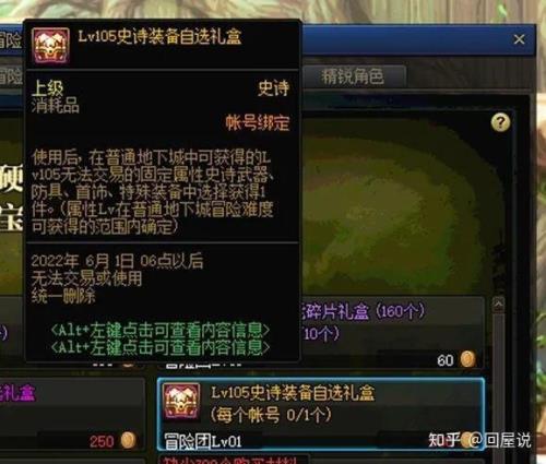 110级达成礼盒里面有什么