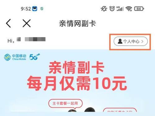 青于蓝怎么添加亲情号