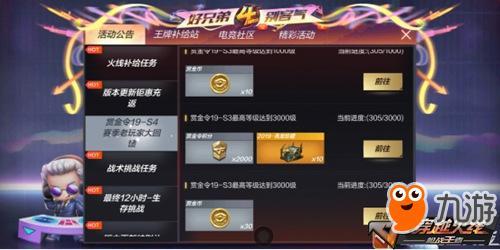 cf手游赏金令600级有多少个兑换币