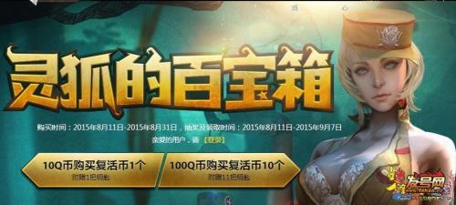 cf手游百宝箱活动多久一次