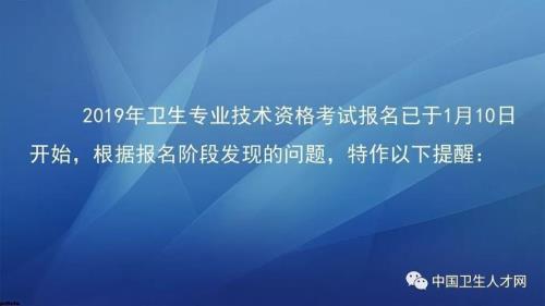 2020年主管护师报名时间