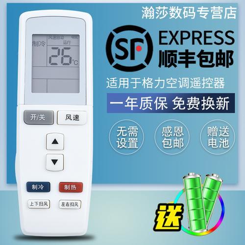 空调遥控器上出现uu是怎么回事